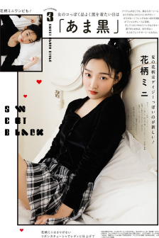 联姻POP11H承流